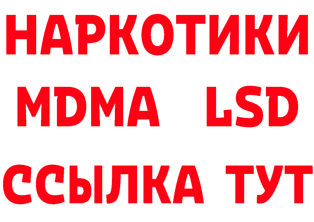 ГЕРОИН Heroin зеркало это блэк спрут Кумертау