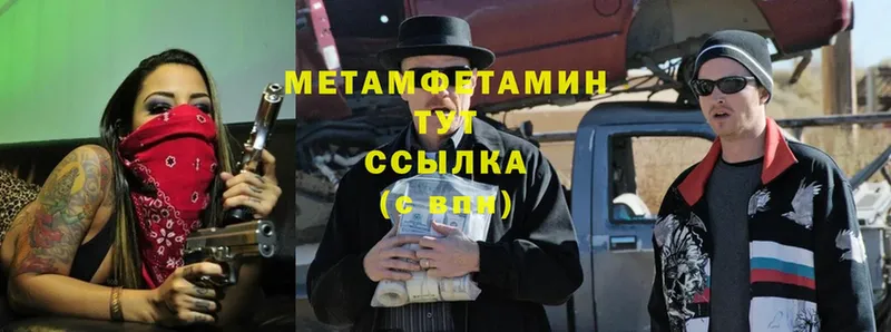 Метамфетамин Methamphetamine  hydra ССЫЛКА  Кумертау 